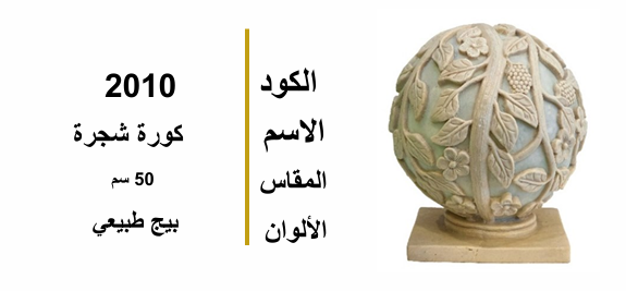 كورة شجرة مضيئة